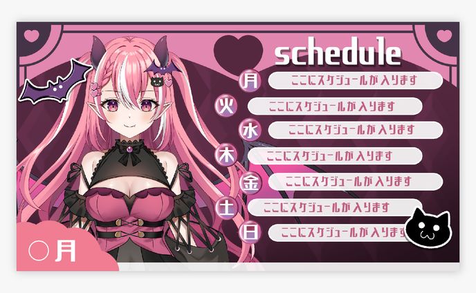 スケジュール表、スナイパーライフル
