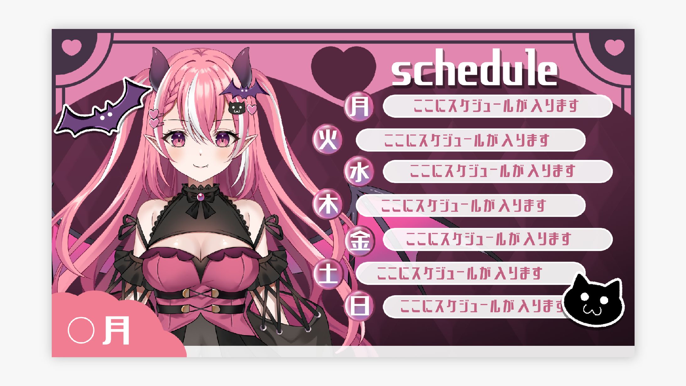 ロセウス・ミコ・ナイトメア 様 スケジュール表-1