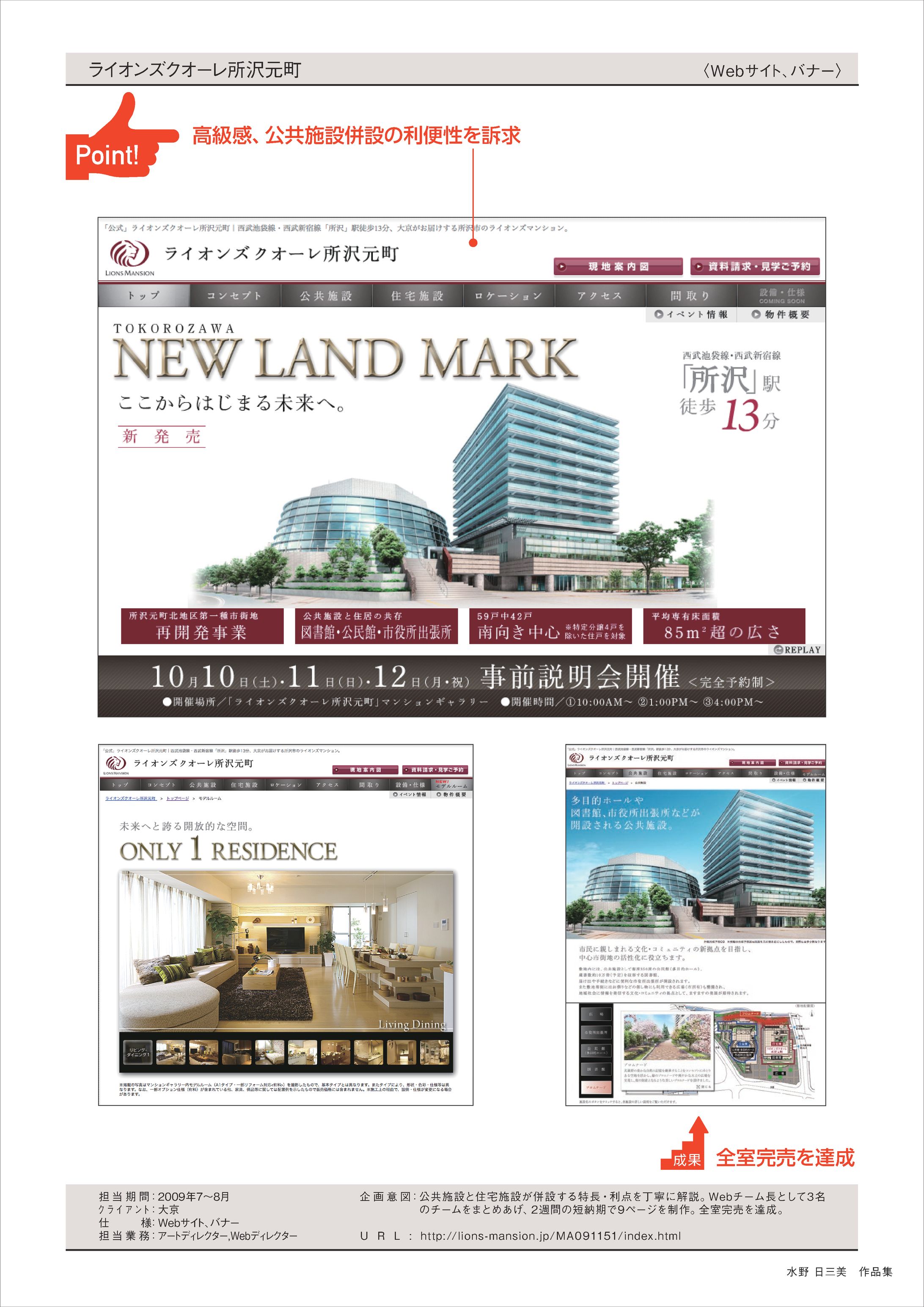 マンション販売　Web-1