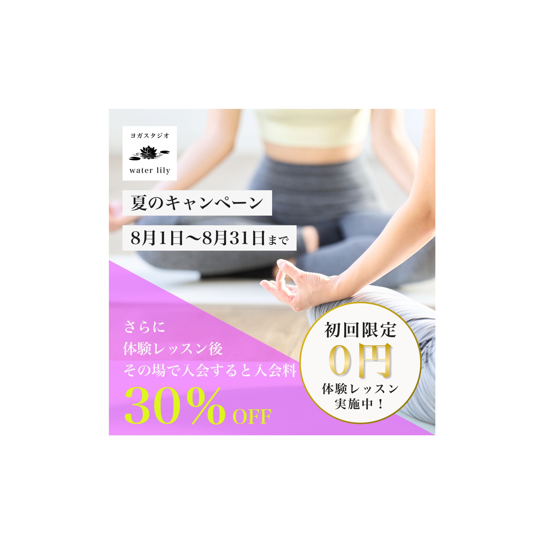 ヨガスタジオ-1