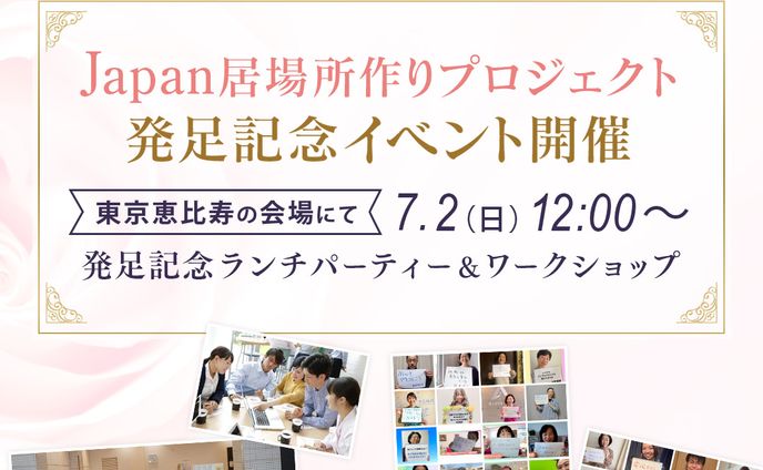 告知用バナー