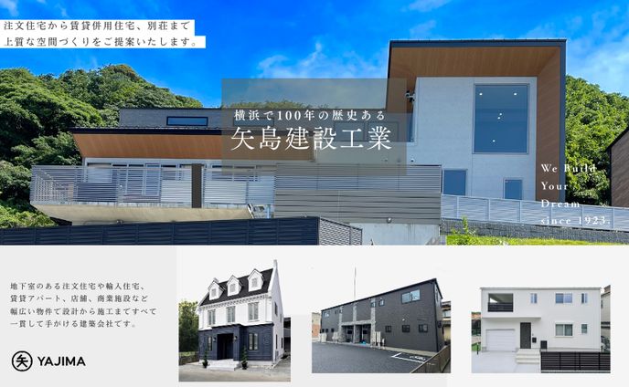 工務店専門サイトバナー