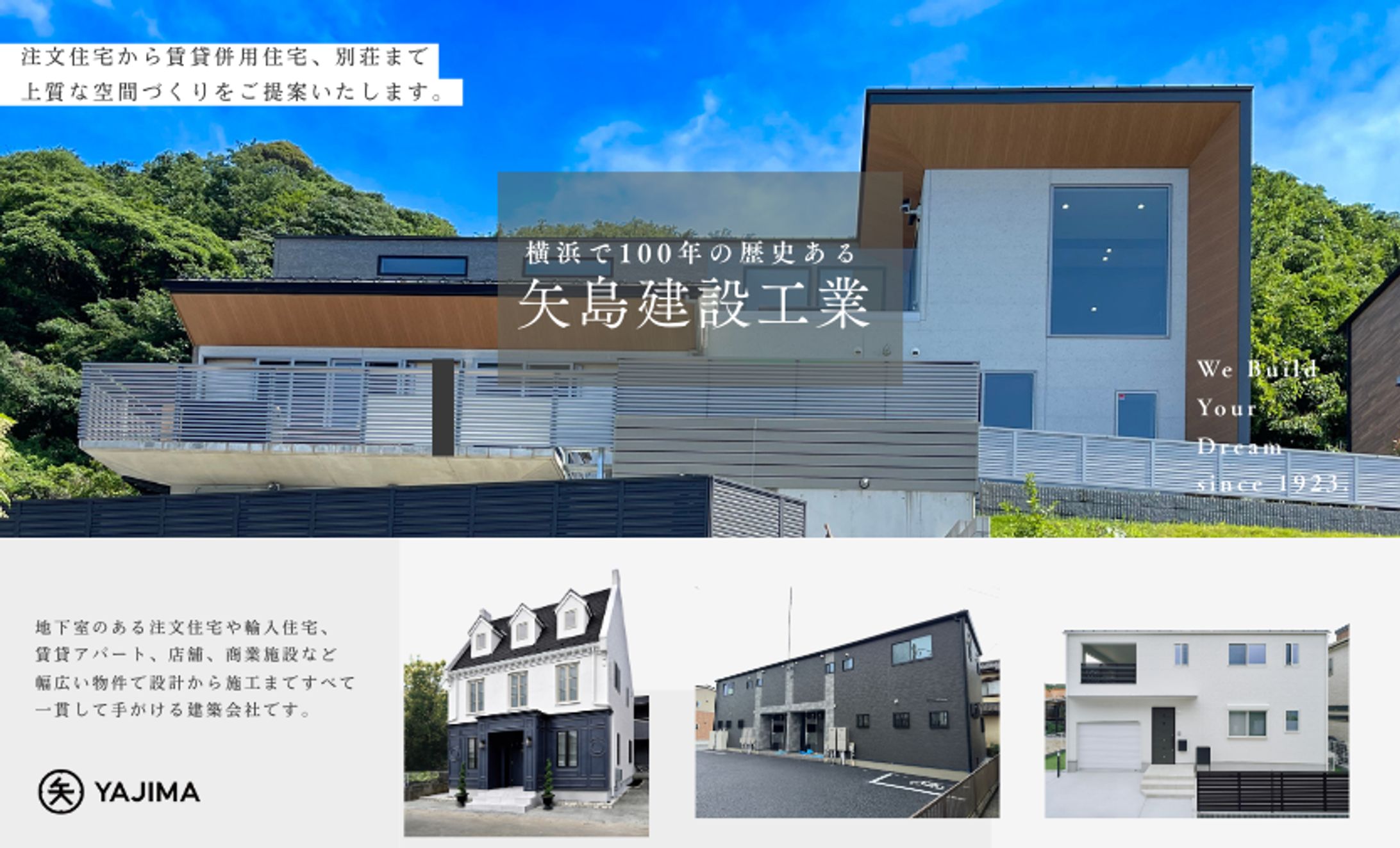 工務店専門サイトバナー-1