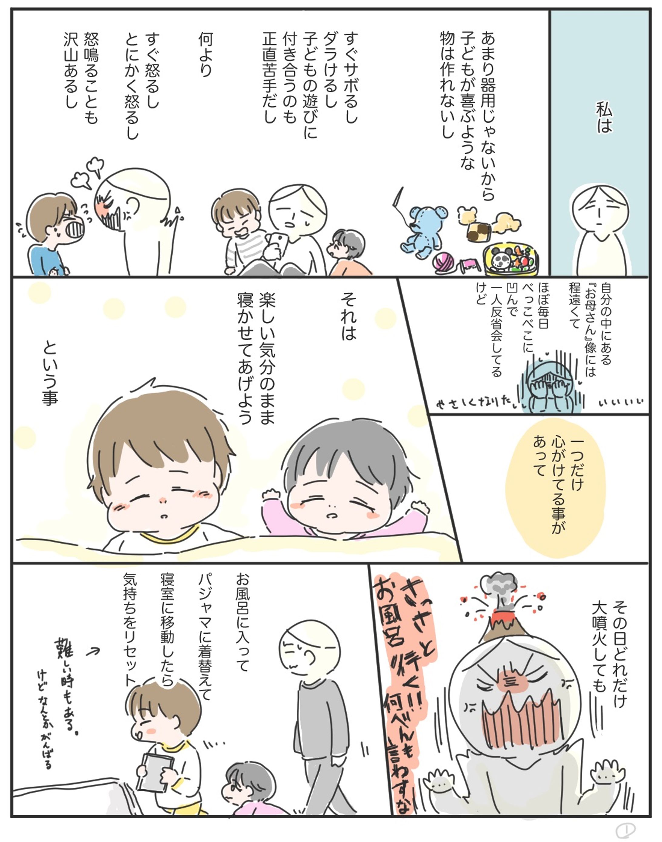 育児漫画-1
