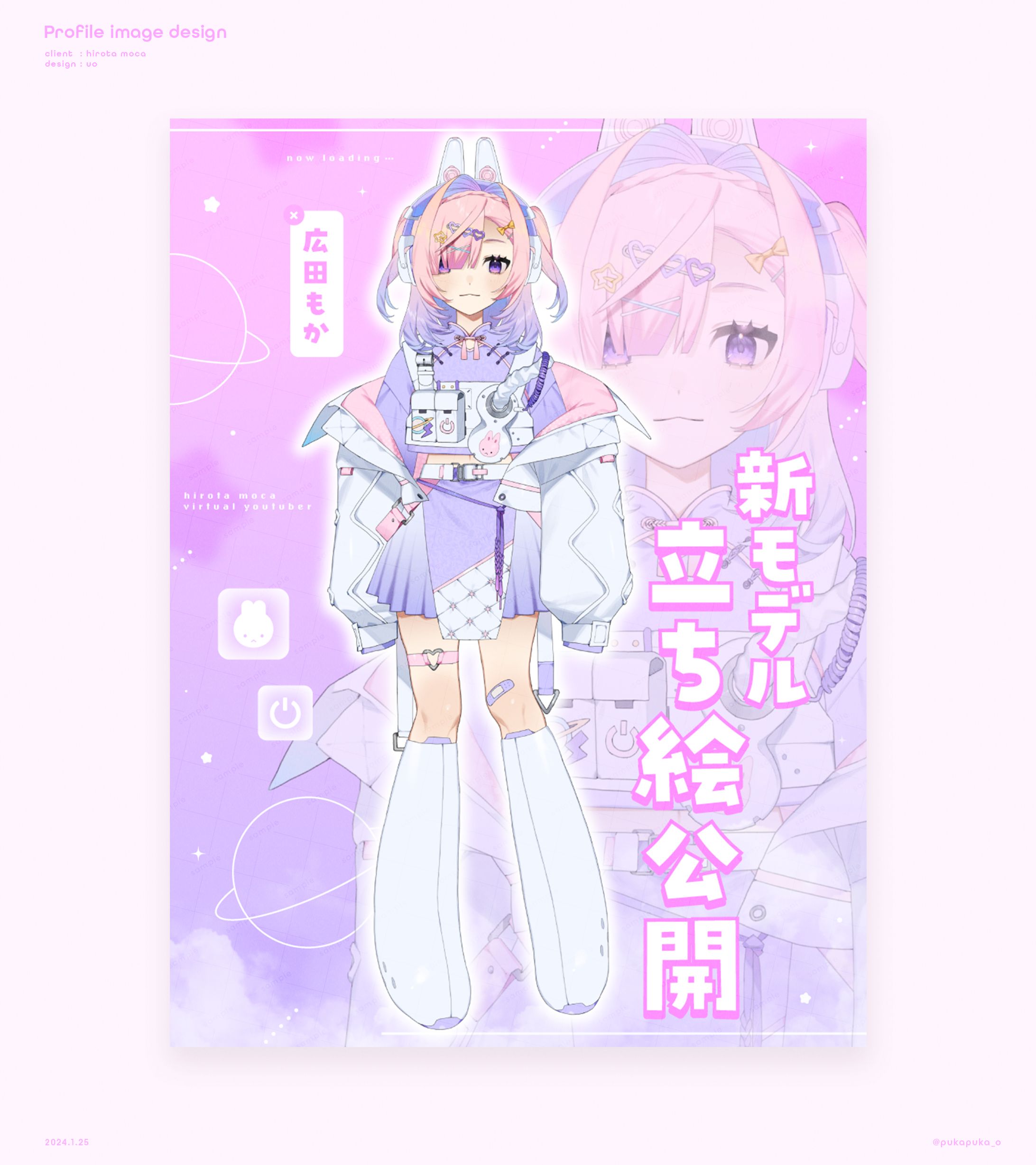 広田もか様　宣伝画像-1