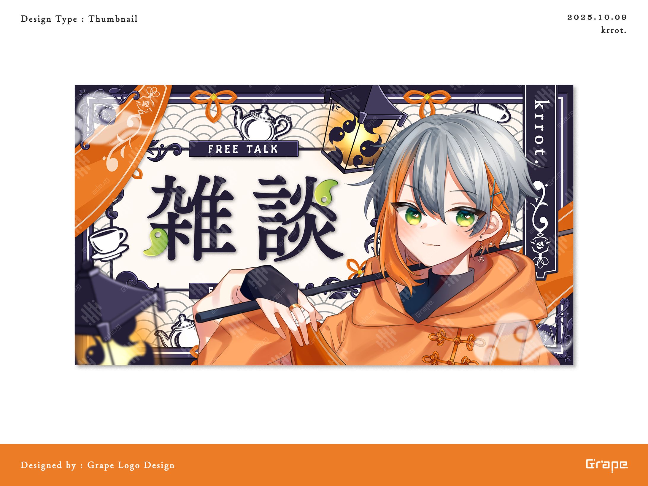 krrot.様　「雑談」配信サムネイル-1