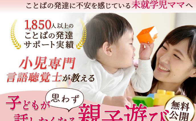 親子向け講座のヘッダーデザイン