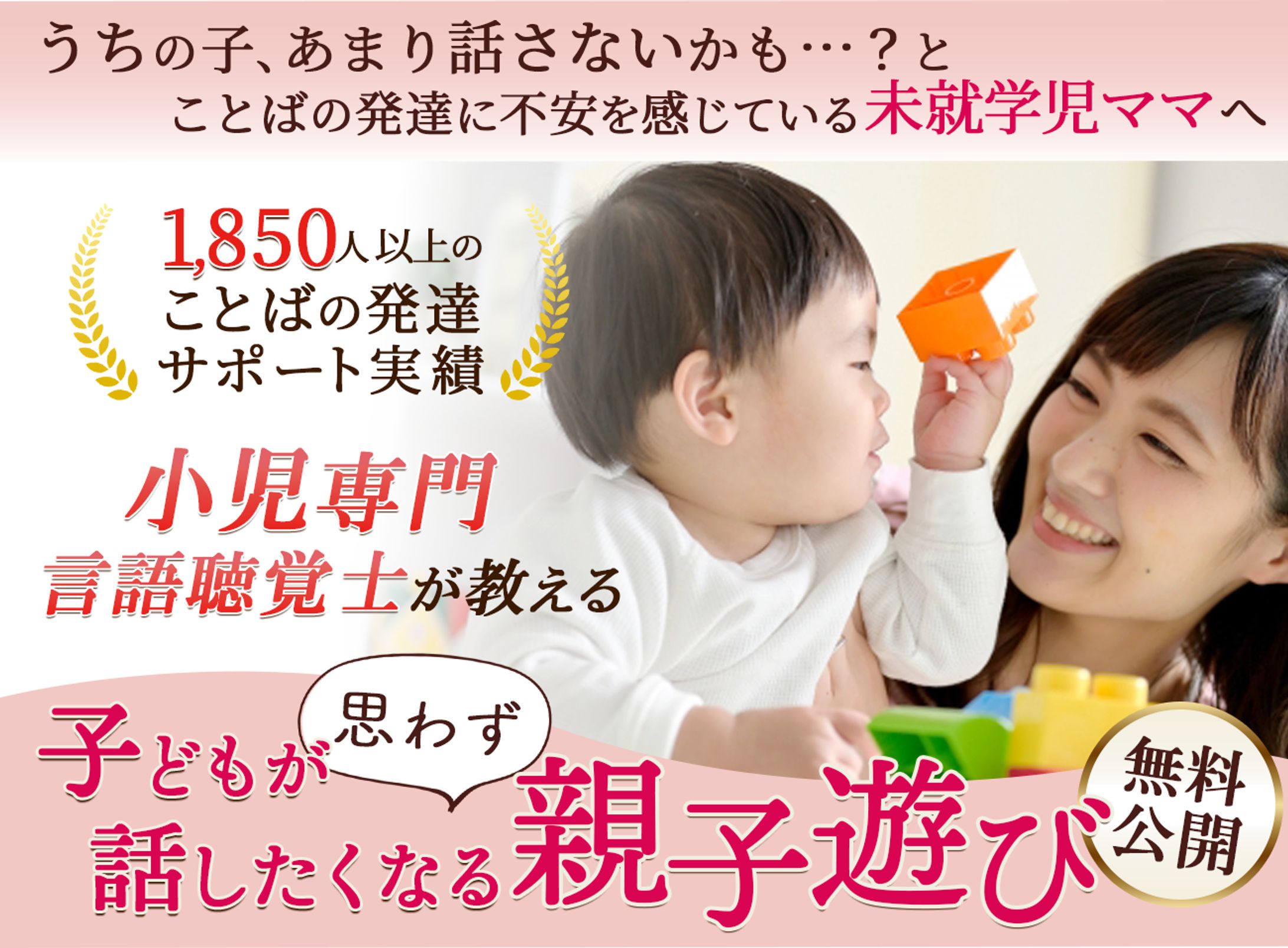 親子向け講座のヘッダーデザイン-1