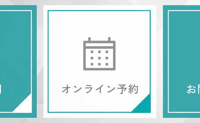 歯医者さんのリッチメニューテンプレート