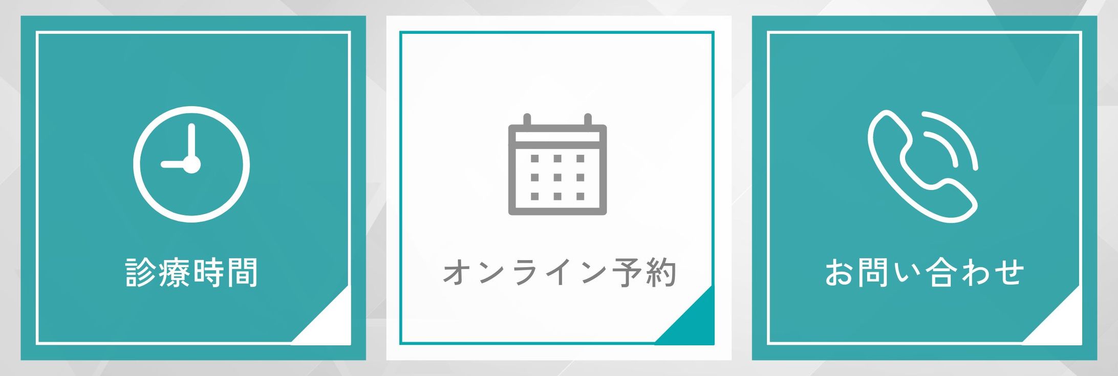 歯医者さんのリッチメニューテンプレート-1