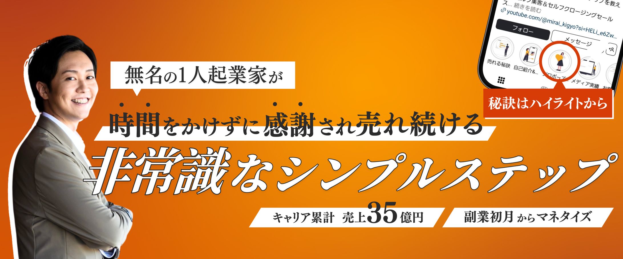 【制作実績】インスタ用の3枚バナー -1