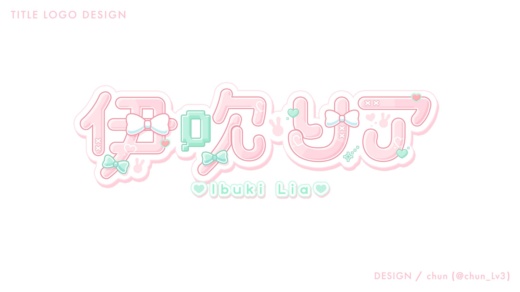 伊吹リア 様/ロゴ-1