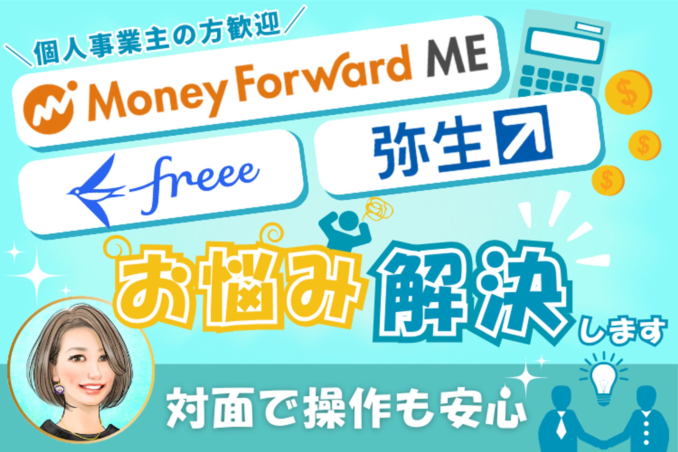 【Canva】みな様　サムネイル-1