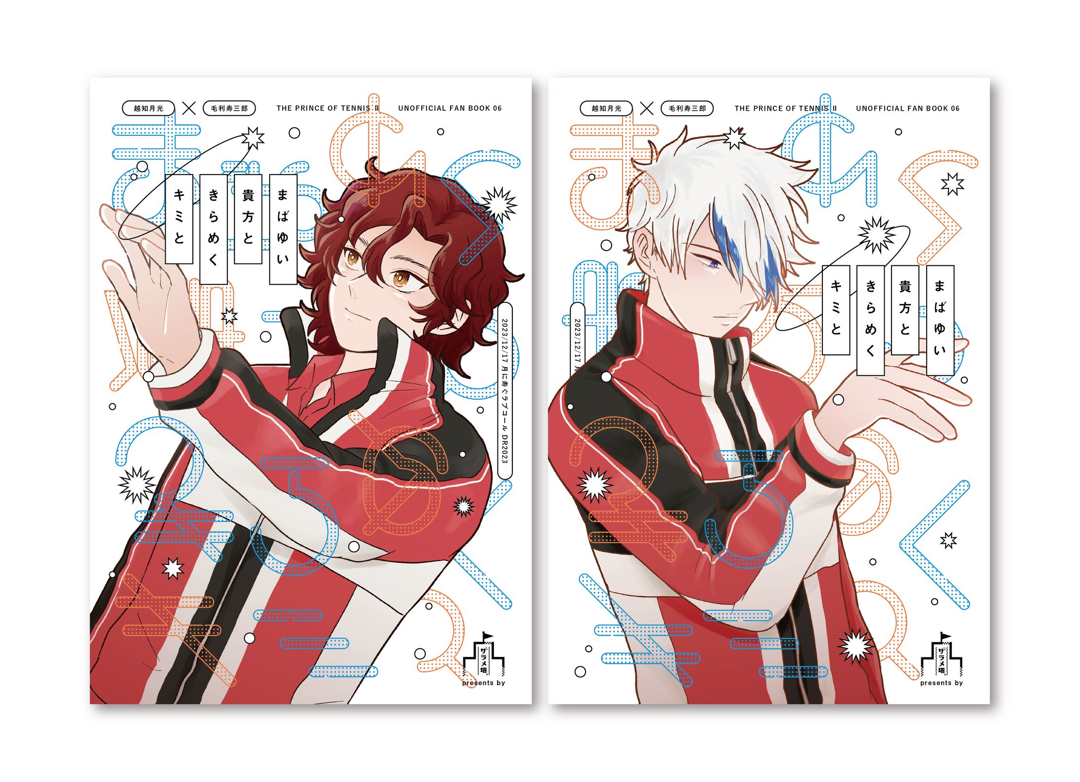 表紙デザイン-1