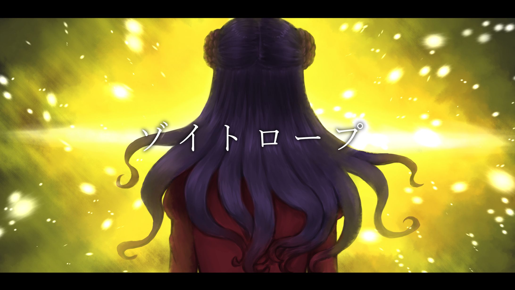 歌ってみた動画サムネイル＊ゾイトロープ-1