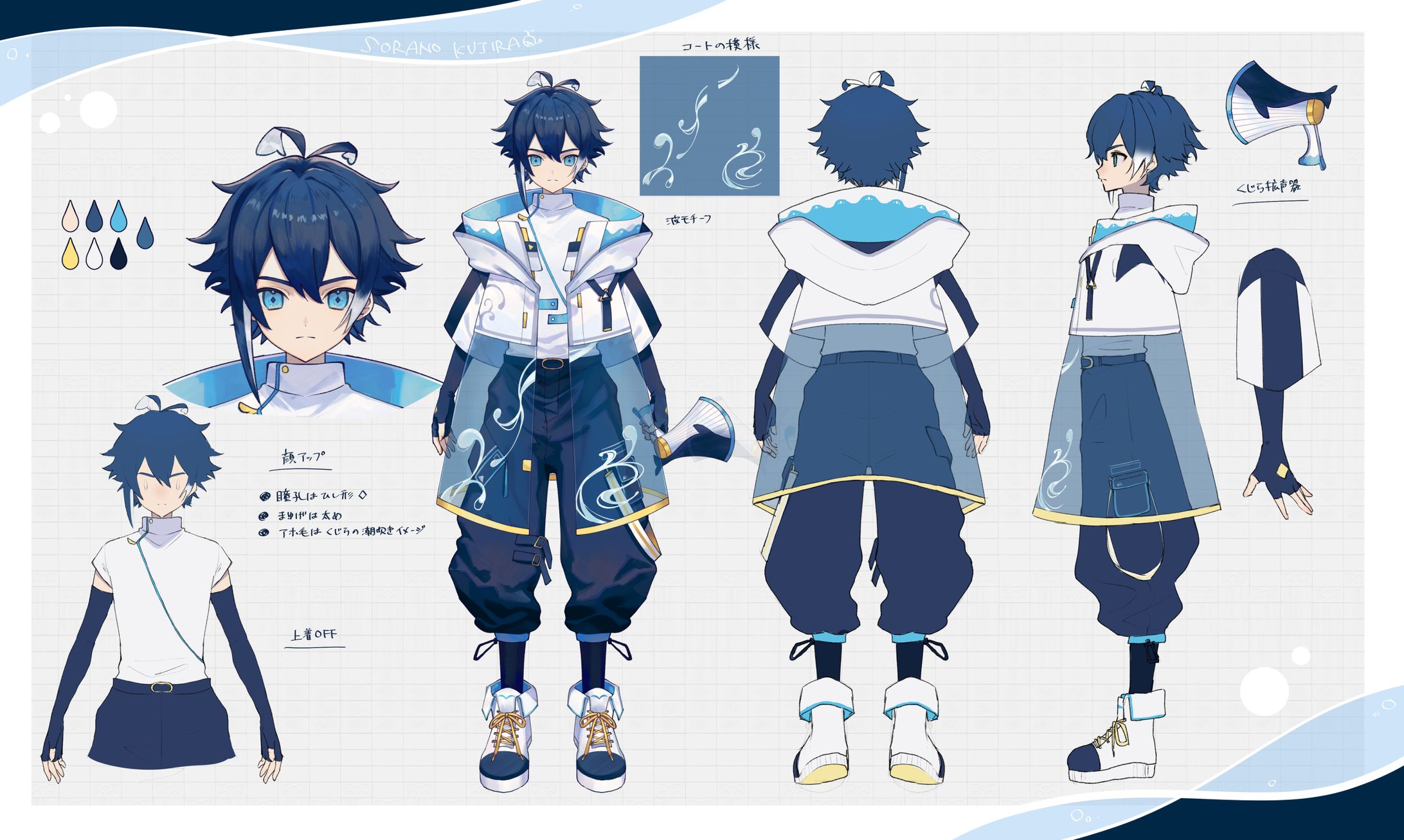 宇宙乃くじら様 / Live2D用イラスト・三面図