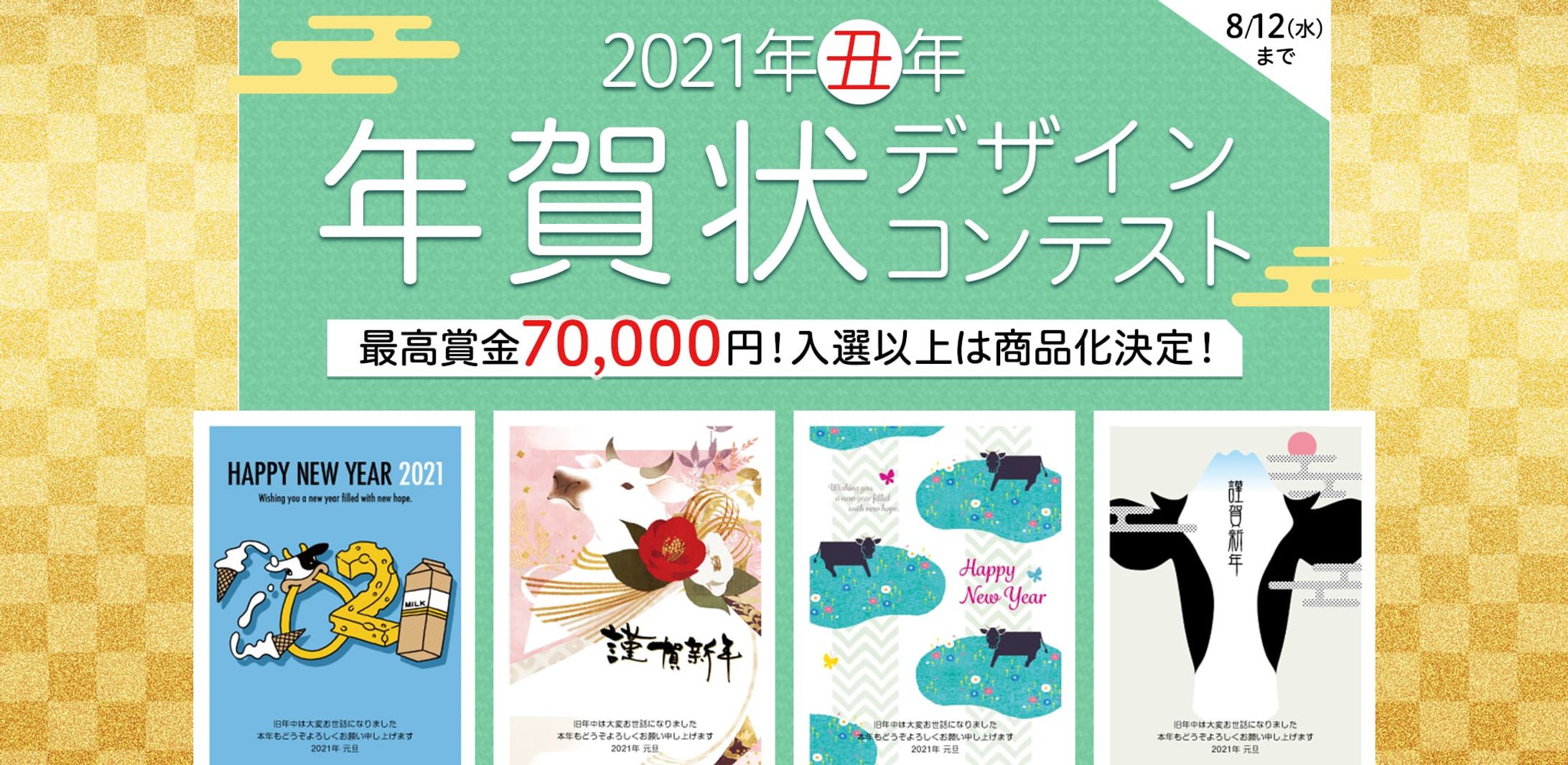 202005年賀状デザインコンテスト-1