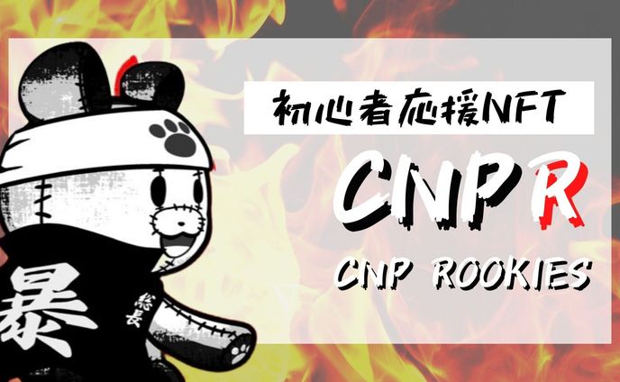 webデザイナー、nft