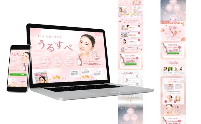 美容商品 | LP
