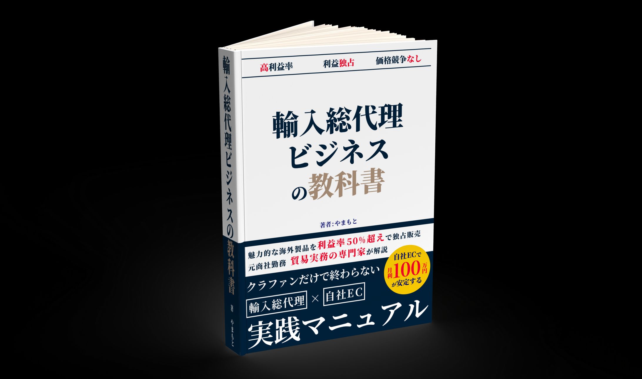 電子書籍モックアップ-1