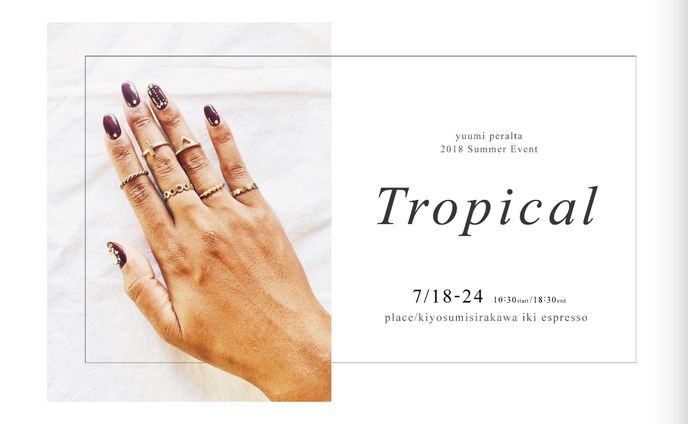 展示会 / TROPICAL