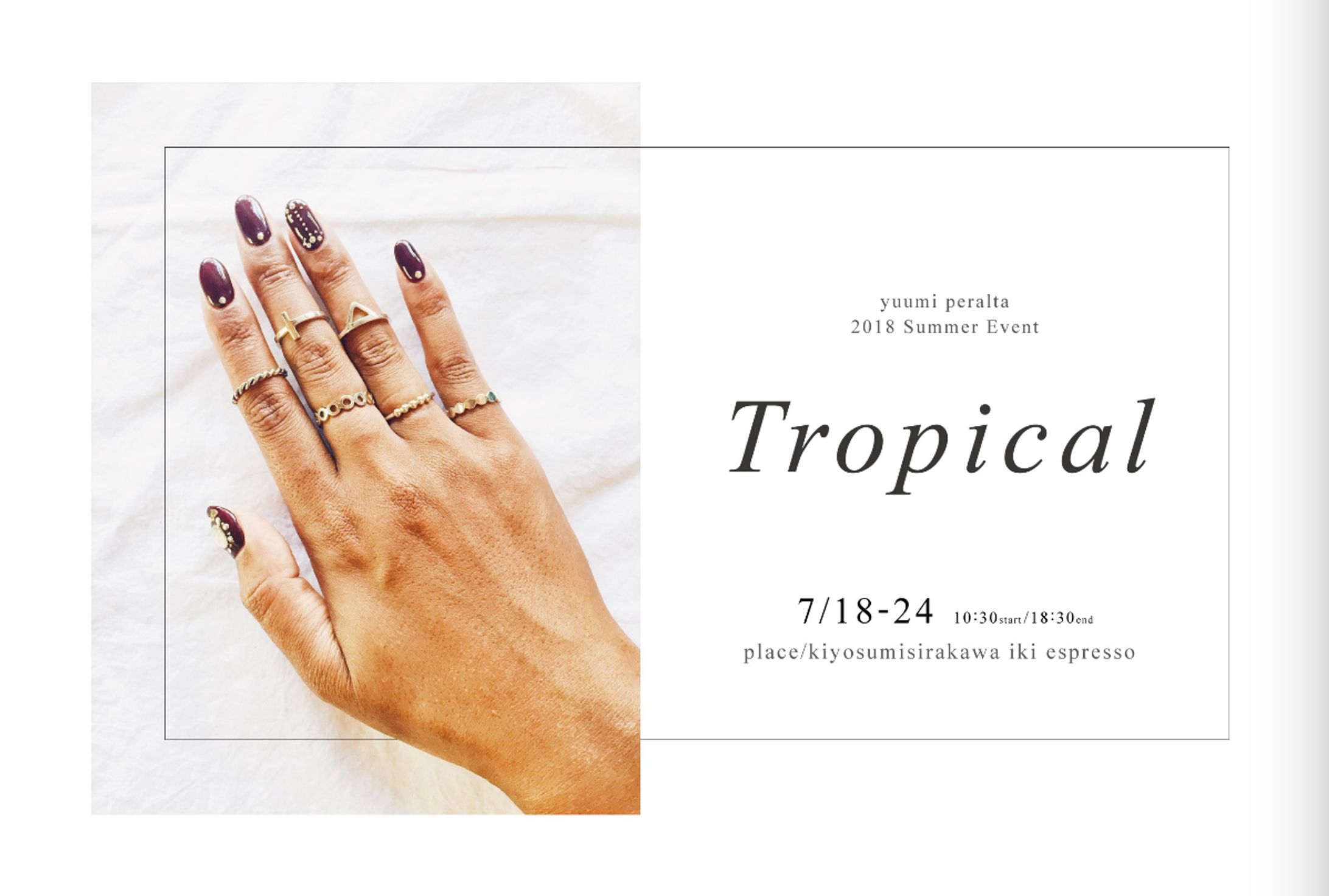 展示会 / TROPICAL-1