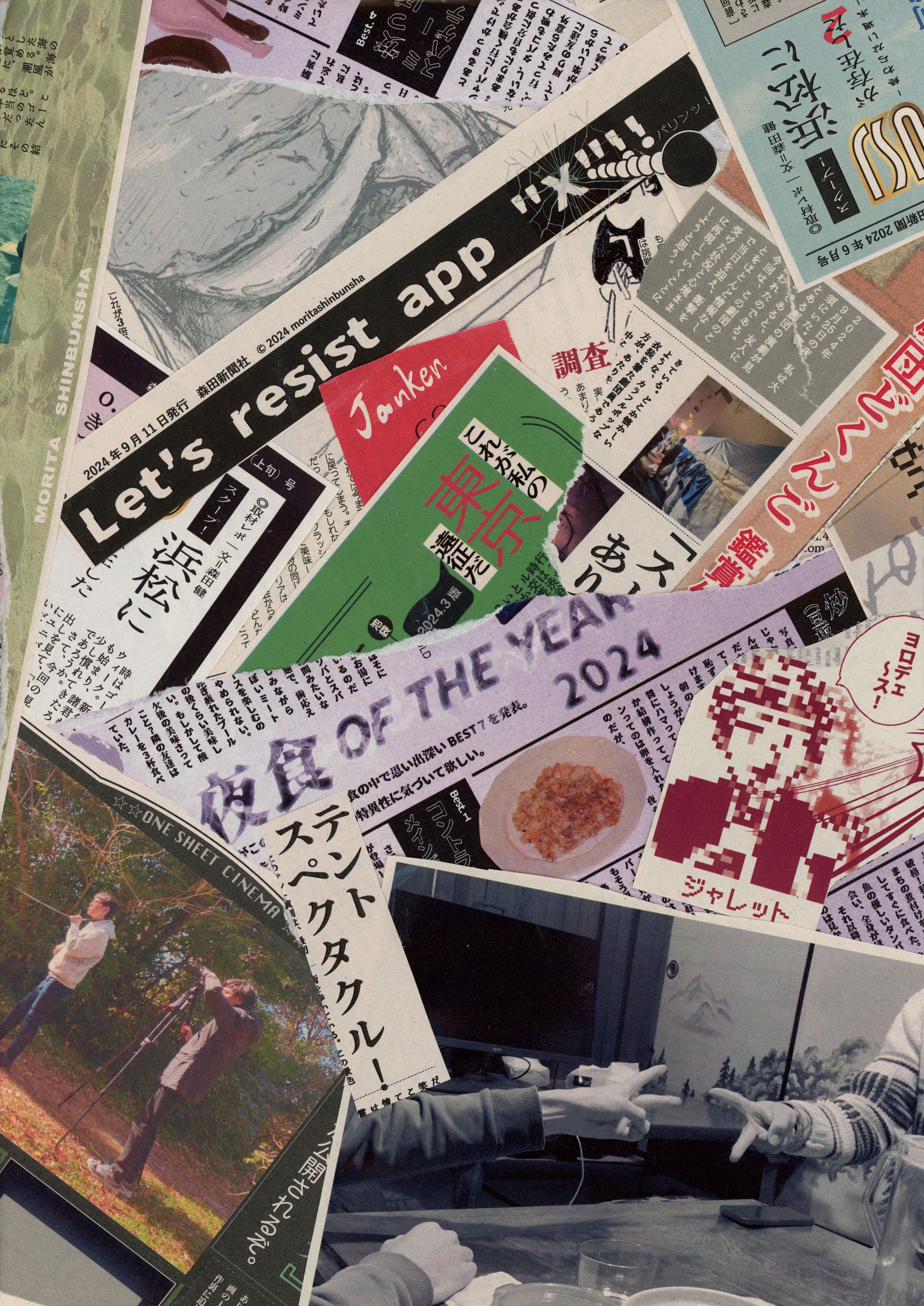 「森田新聞」-1