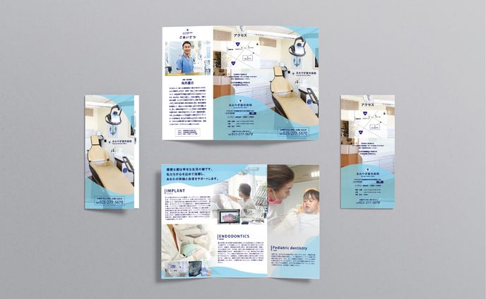 あおやぎ歯科医院