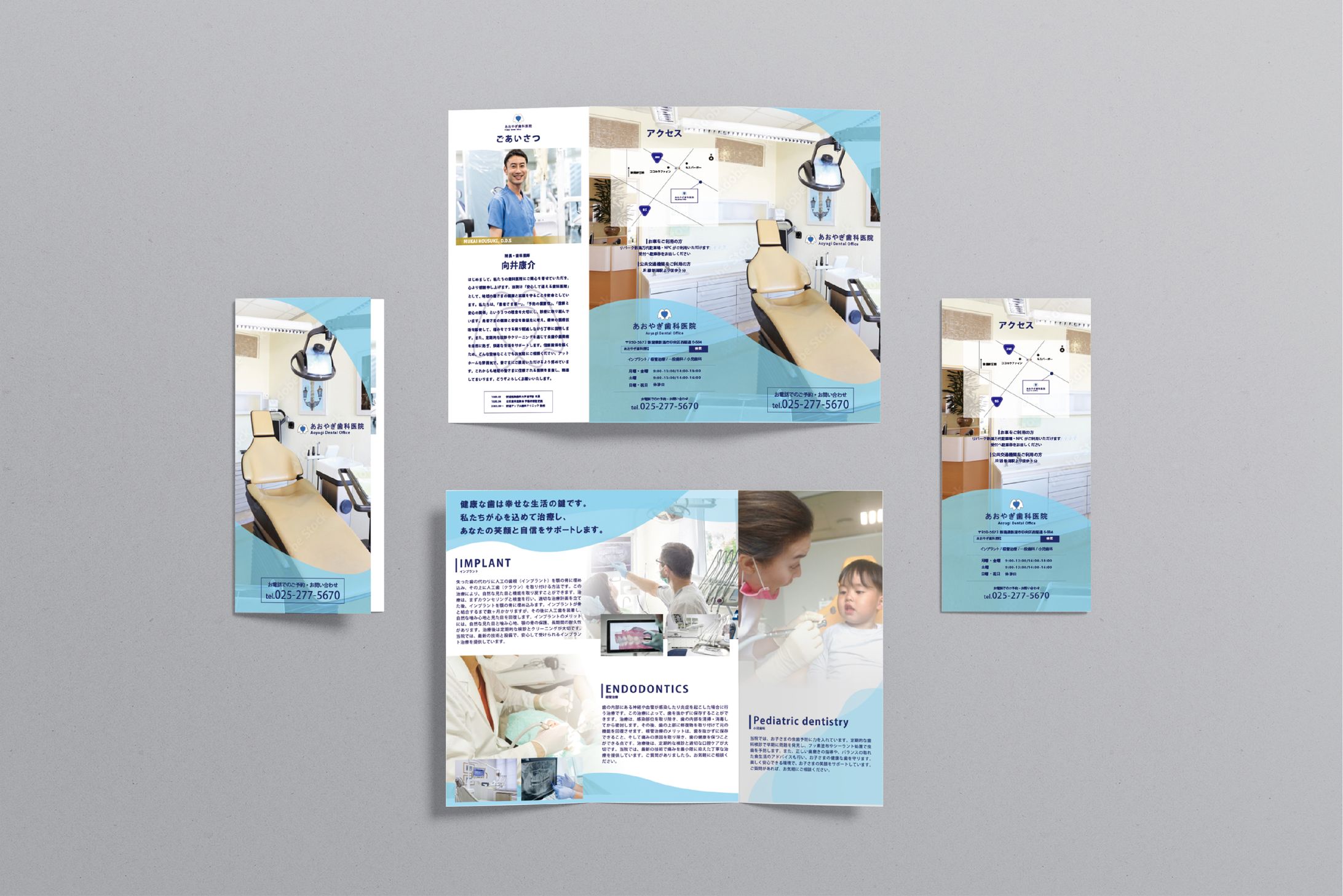 あおやぎ歯科医院-1