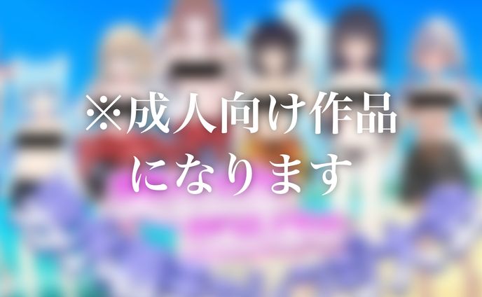 PCゲーム「ドキっ⁈ 美少女だらけの男水着チャレンジ大会」萌絵 役
