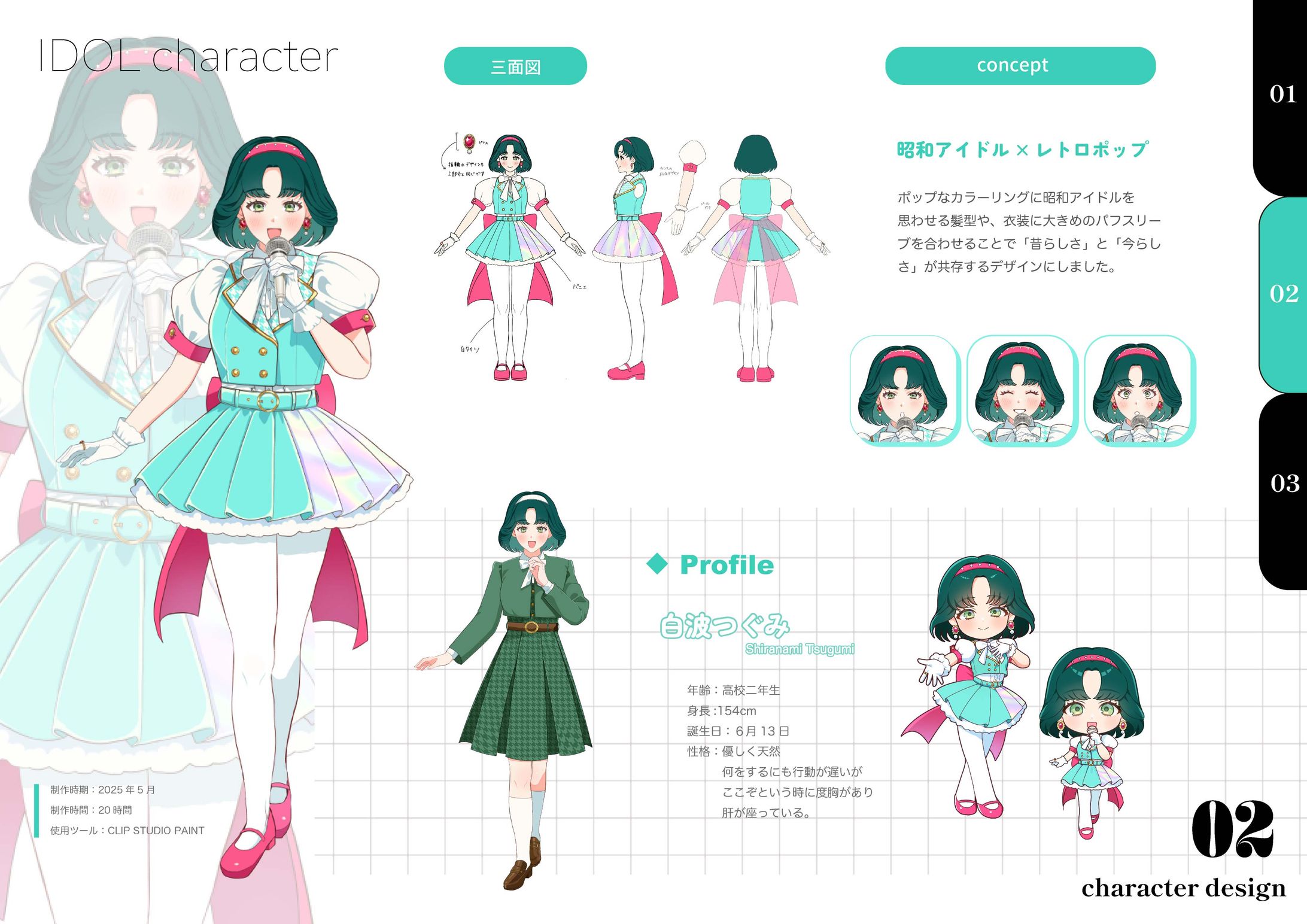 アイドル　キャラクターデザイン-1