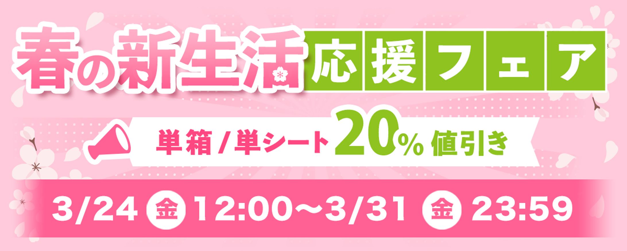 【バナー】 各種サイズ展開-1