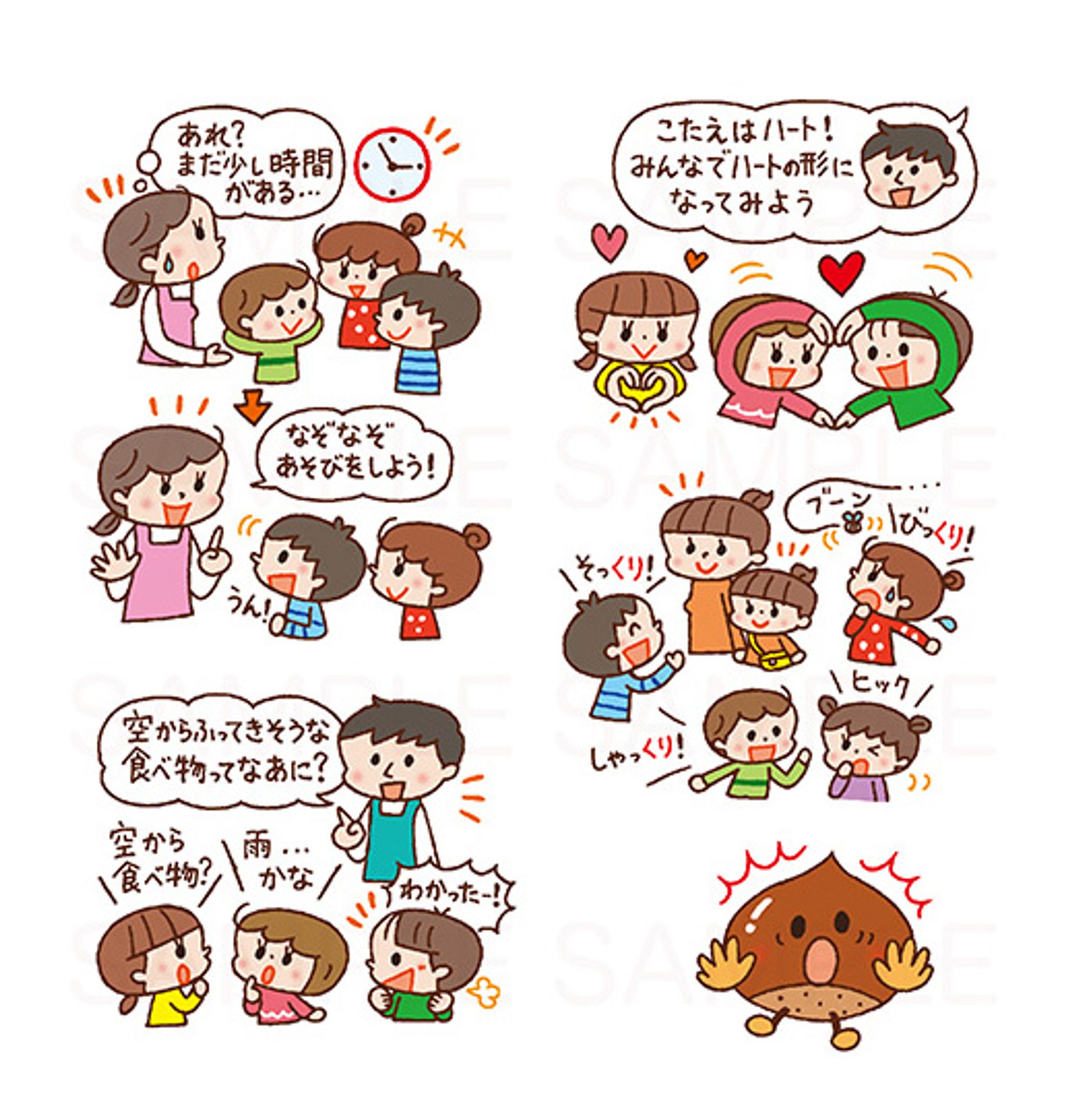 ナツメ社 保育で使える！子どもたちが喜ぶ！なぞなぞことばあそび-1