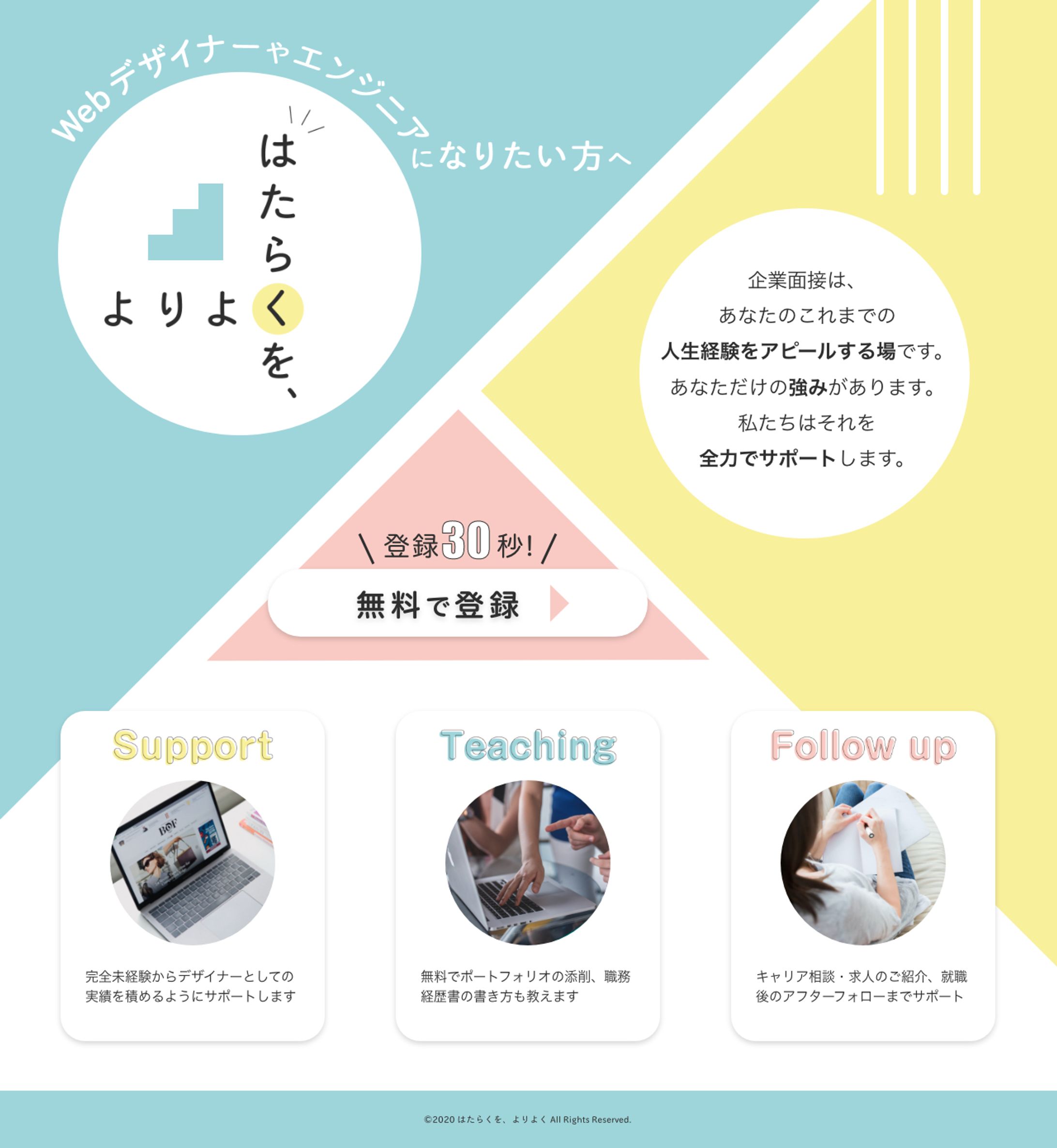 はたらくを、よりよく ver.2 | ポートフォリオ添削サービス-1