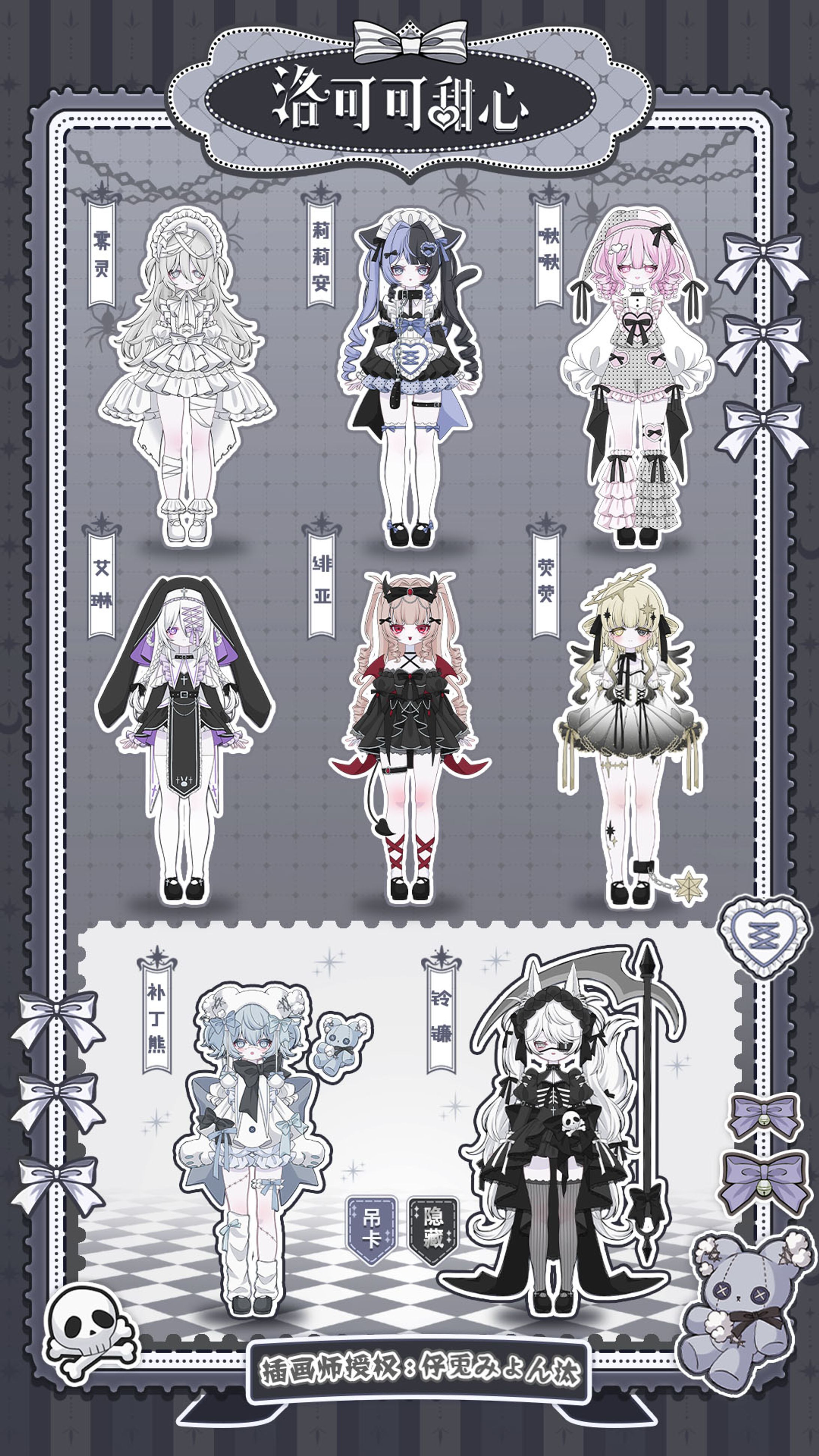 1/8ブラインドドール 洛可可甜心 / Creepy Cute キャラクターデザイン-1