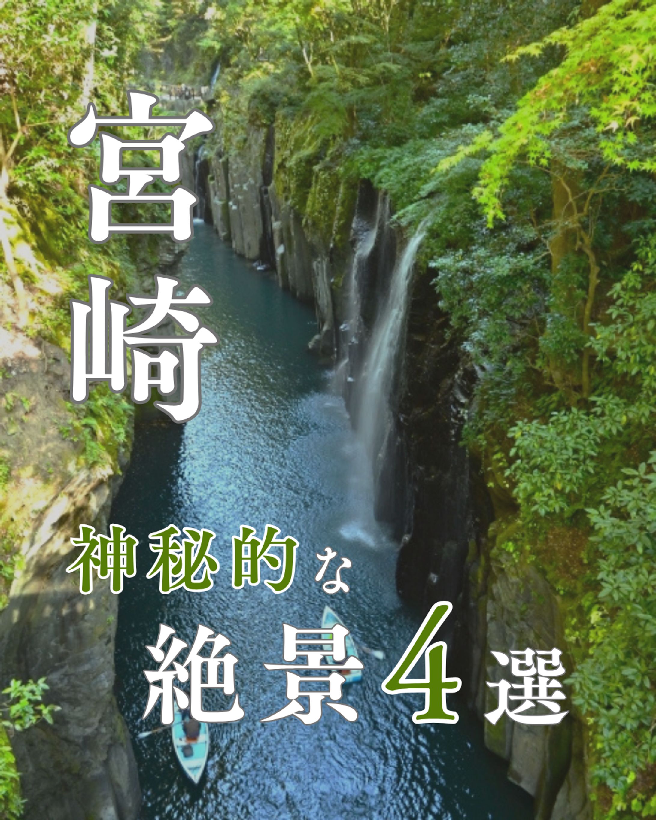 旅行 - Instagramサムネイル-1