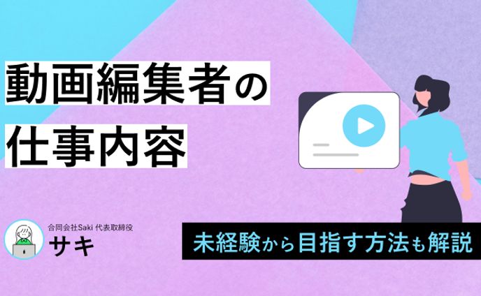 Sakiのフリーランス養成講座 アイキャッチ