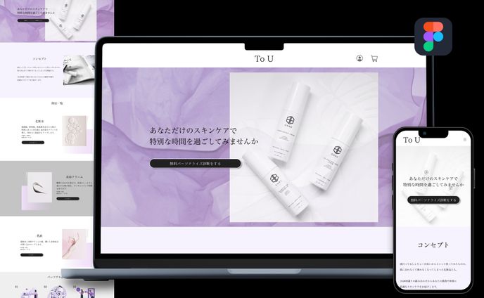 ランディングページ/スキンケア化粧品の商品ページ【架空】