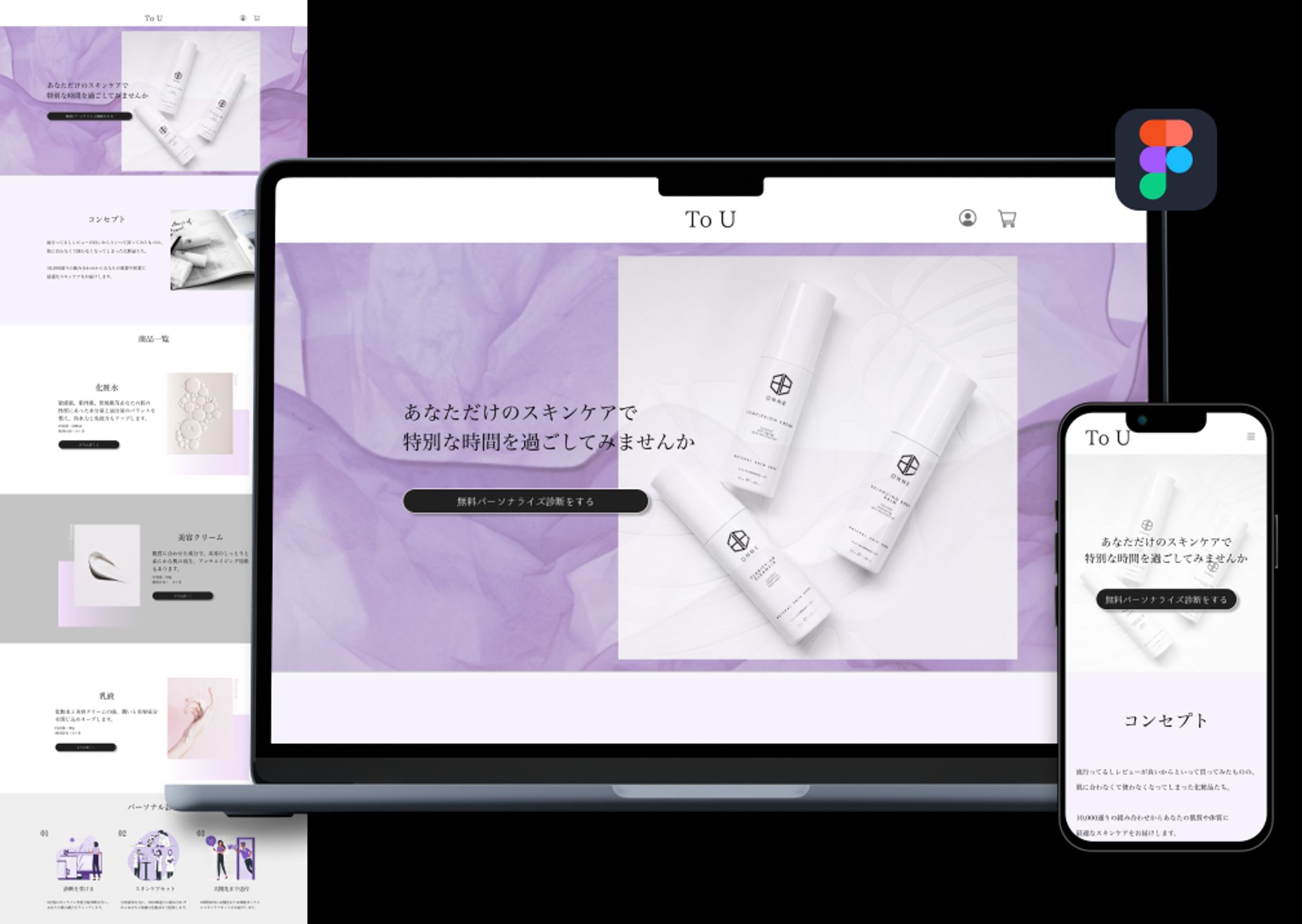 ランディングページ/スキンケア化粧品の商品ページ【架空】-1