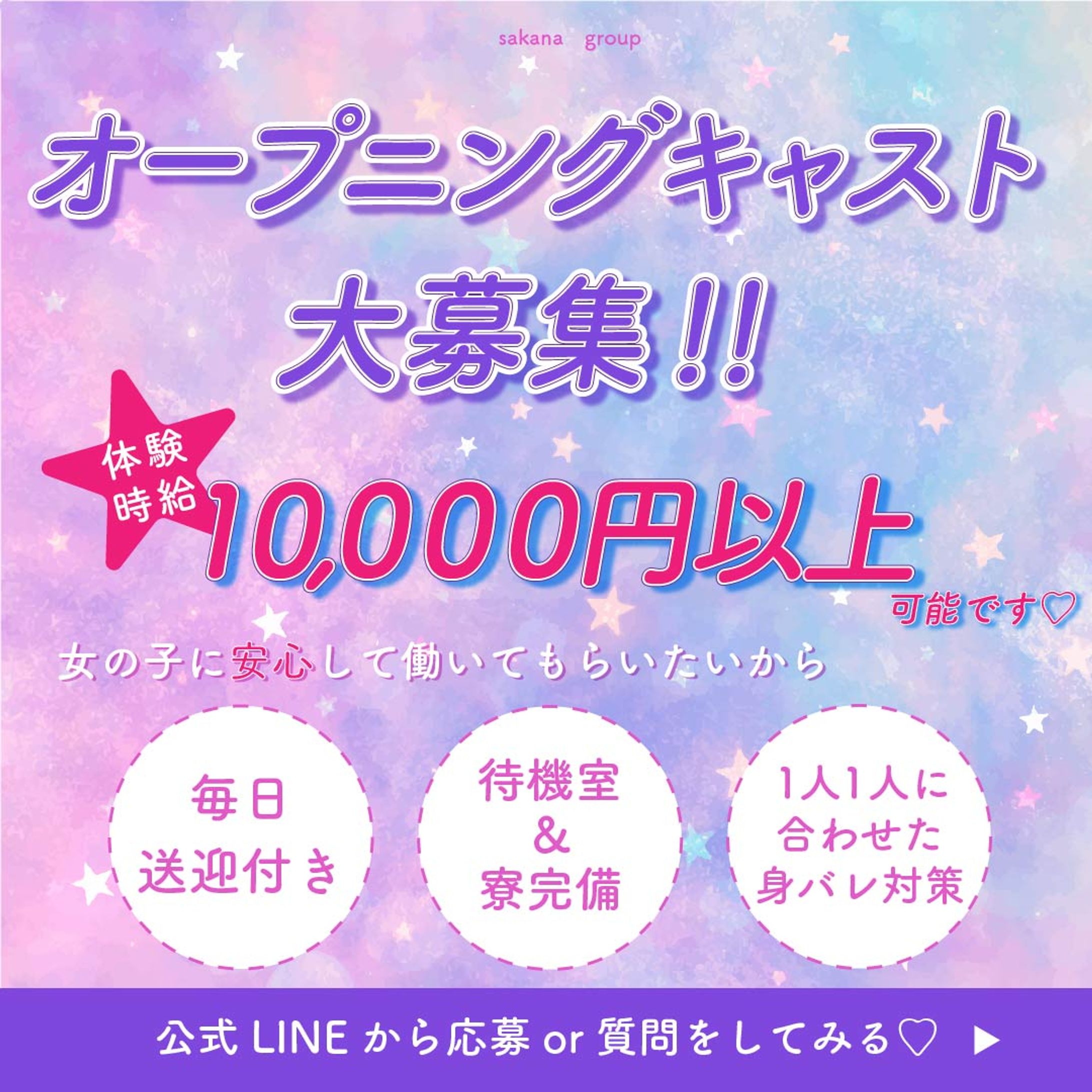 ナイトワーク求人バナー-1