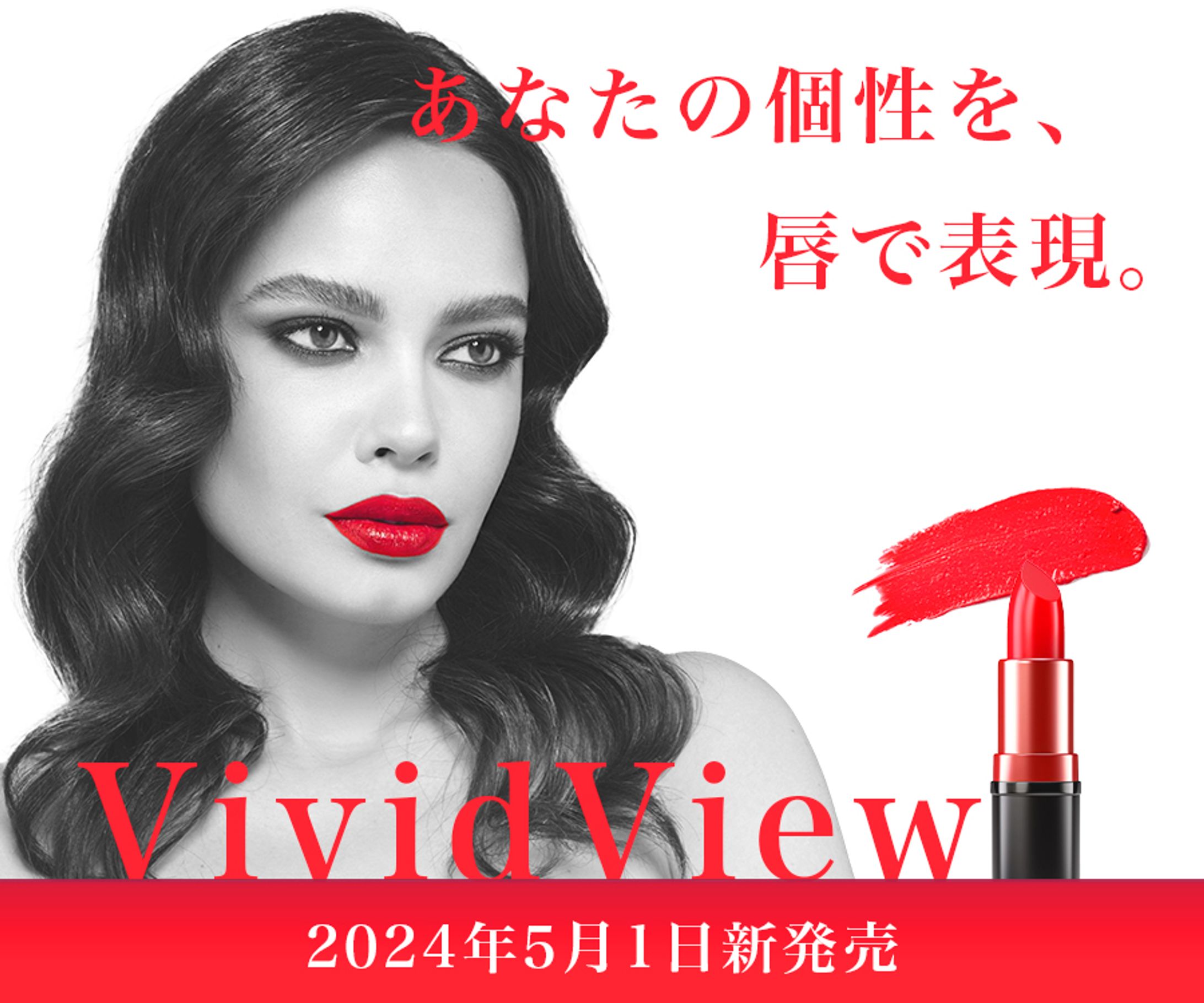 口紅の化粧品会社のバナー-1