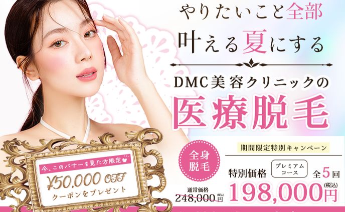 【自主制作・トレース】美容バナー