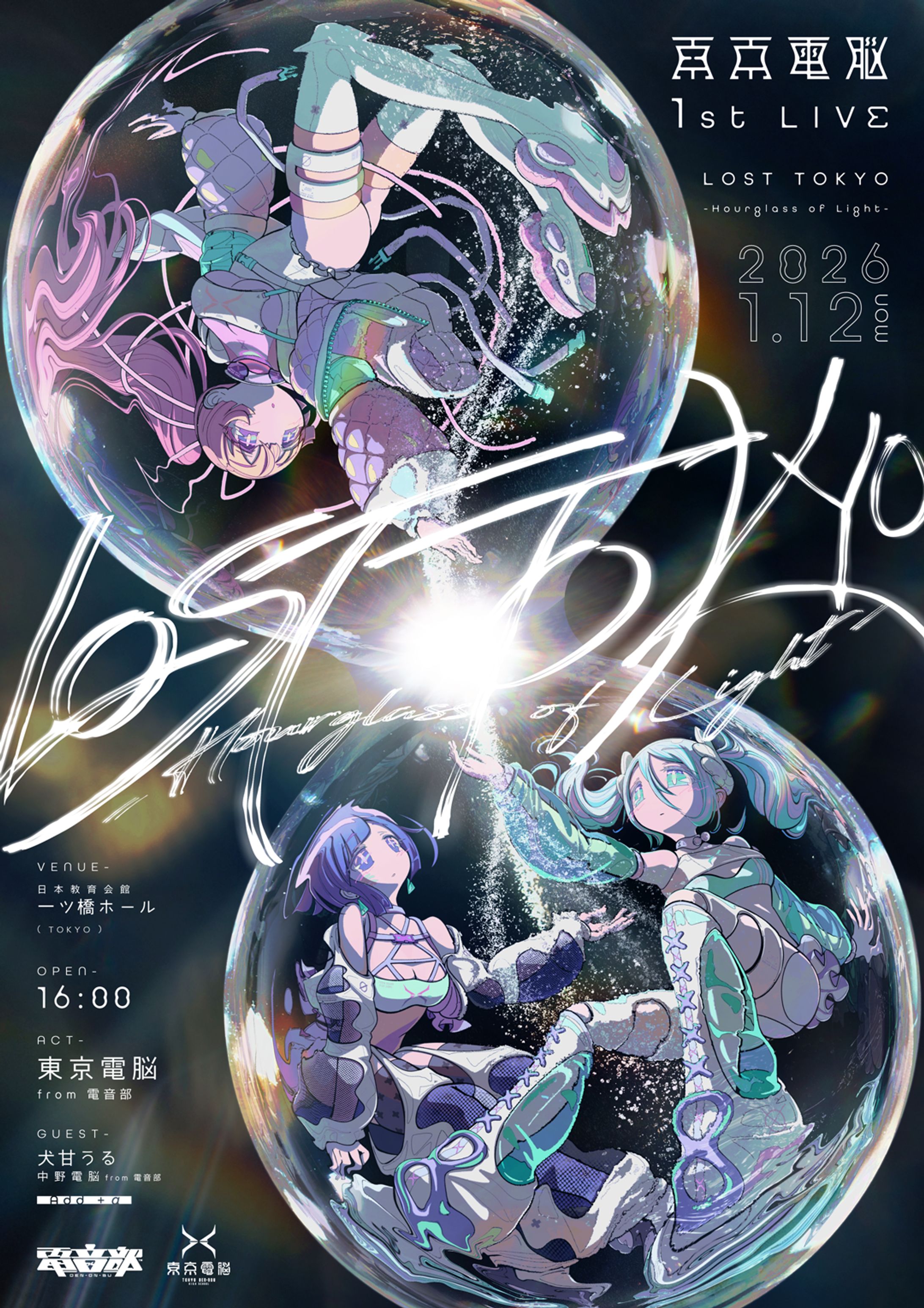 【劇伴製作】東京電脳 1st LIVE  『LOST TOKYO -Hourglass of Light-』-1