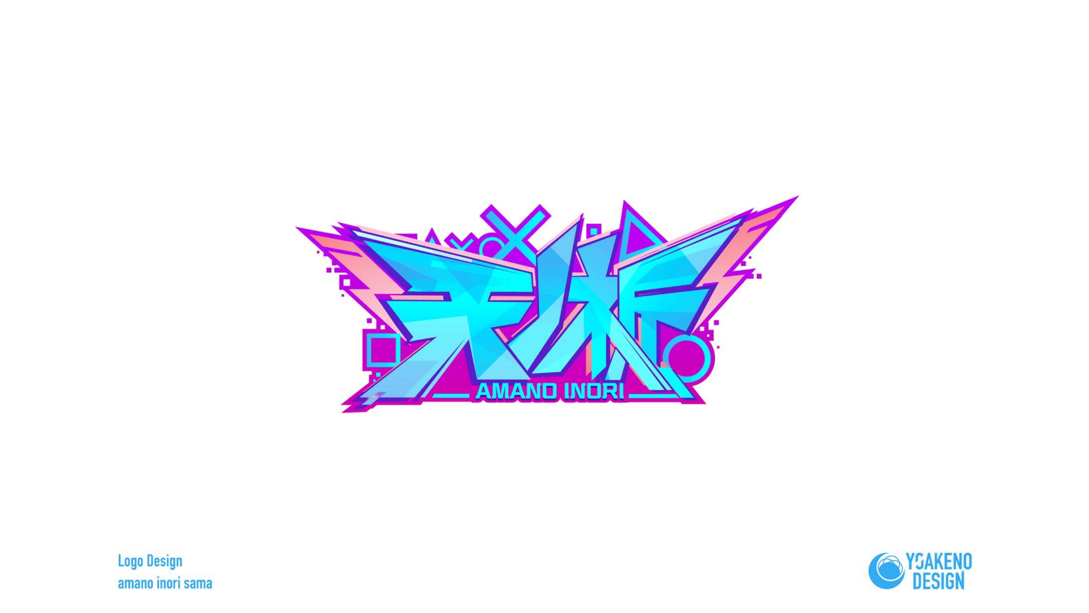 ロゴデザイン_天ノ祈様-1