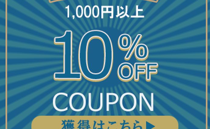 金券・クーポン、記事作成