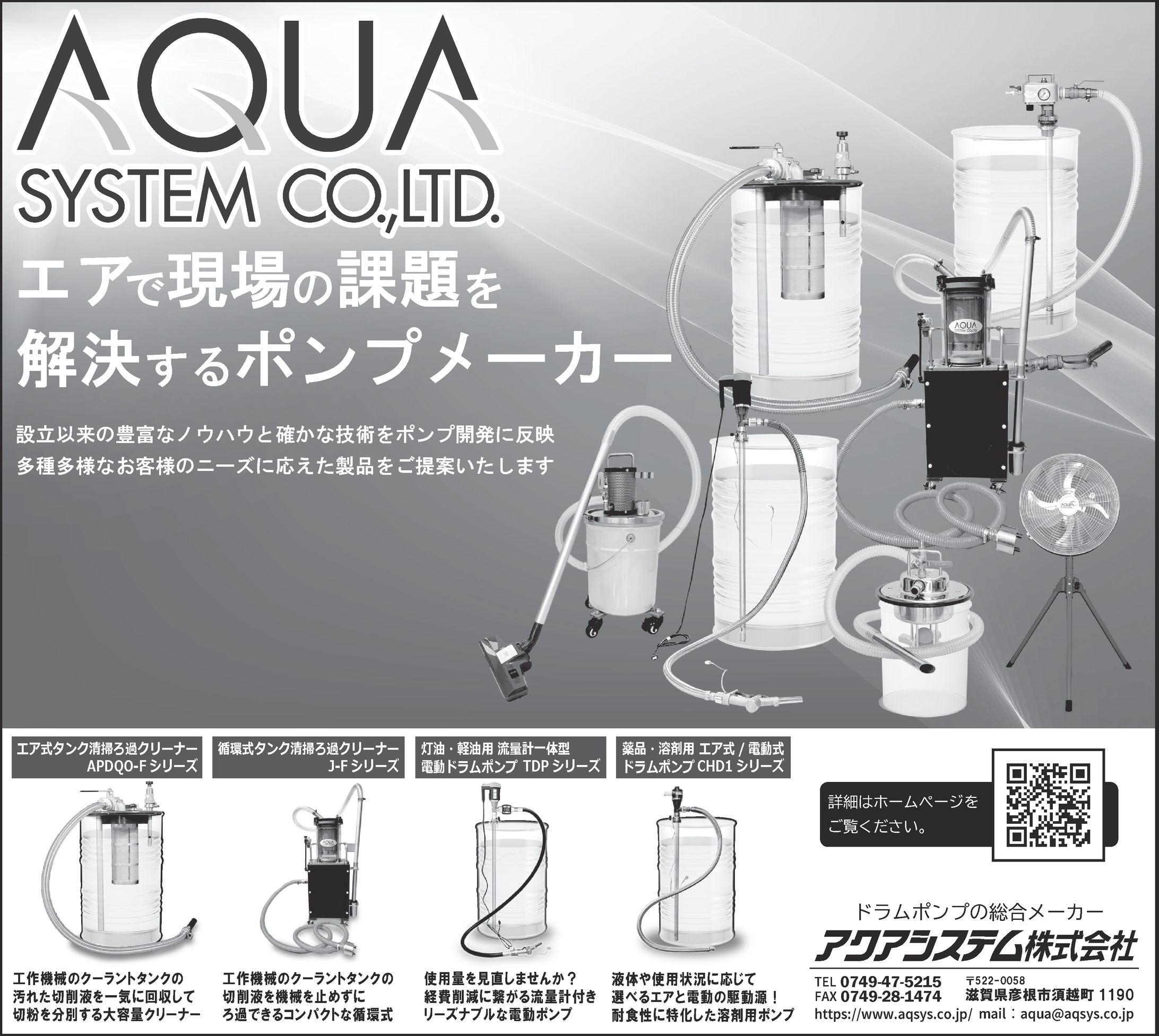 【新聞広告】工業製品／ブランディング（2021年）-1