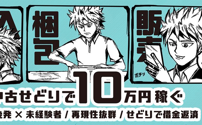 漫画家・イラストレーター、sns用