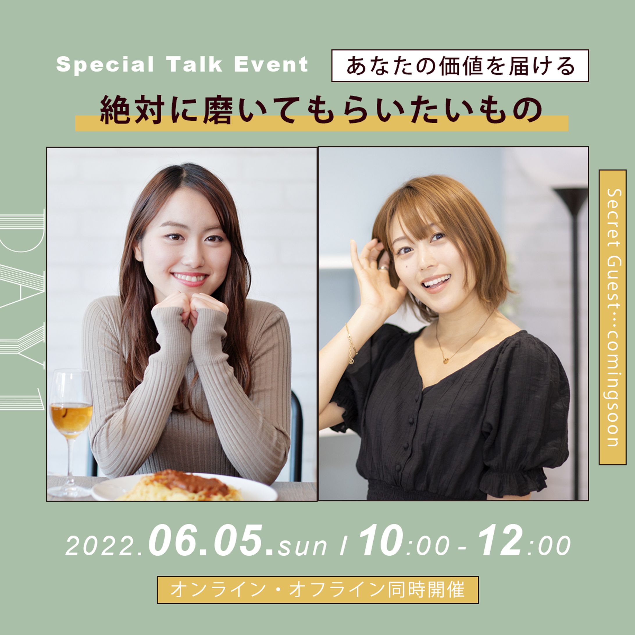 イベントバナー-1