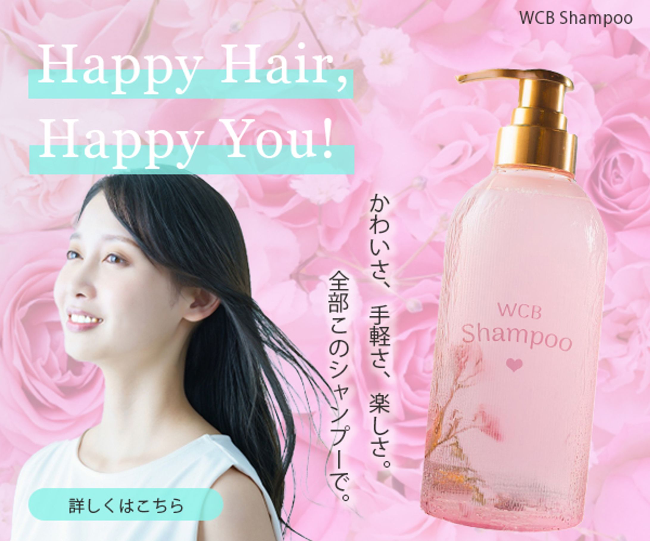 シャンプー-1