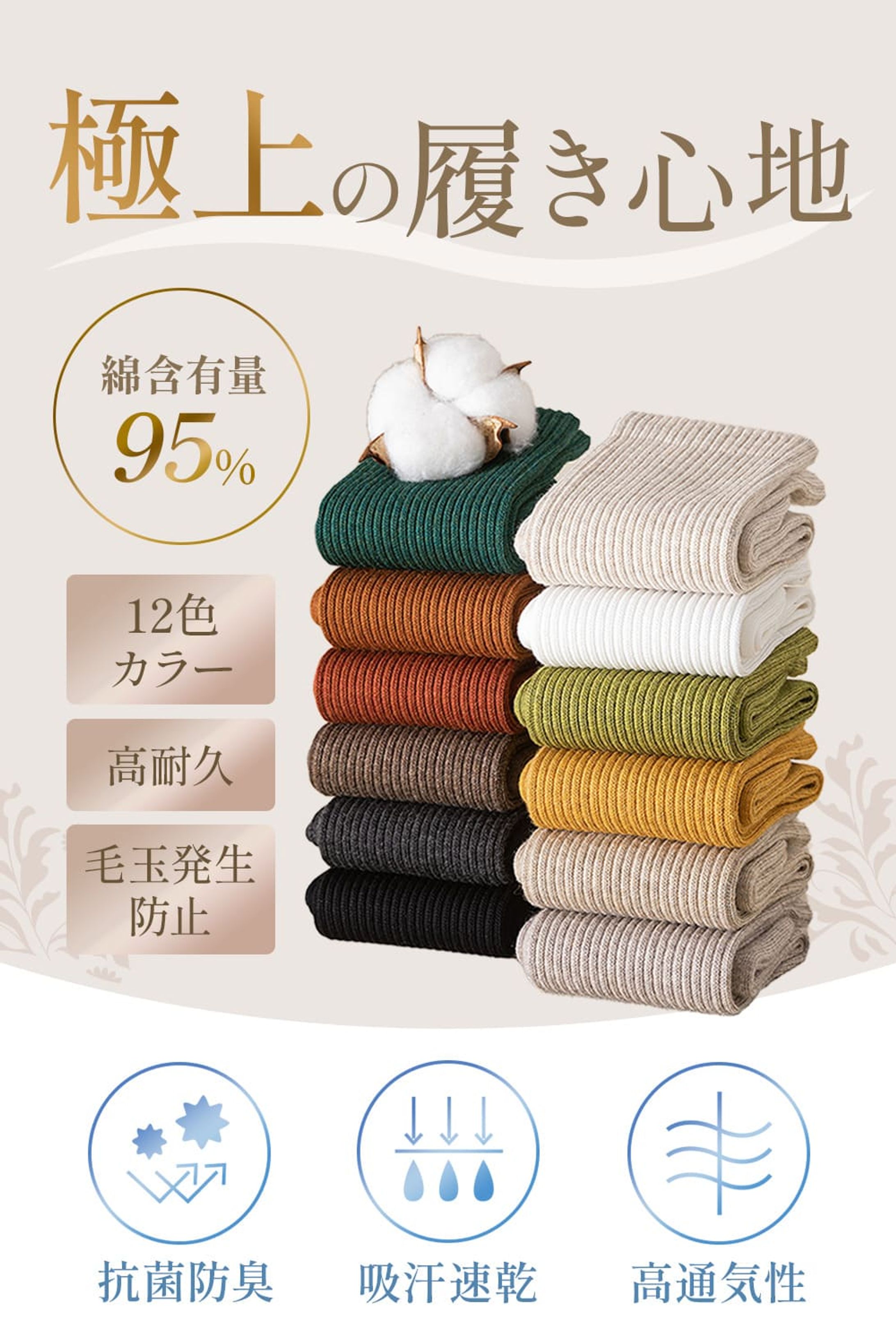 【実案件】レディース靴下　商品画像-1